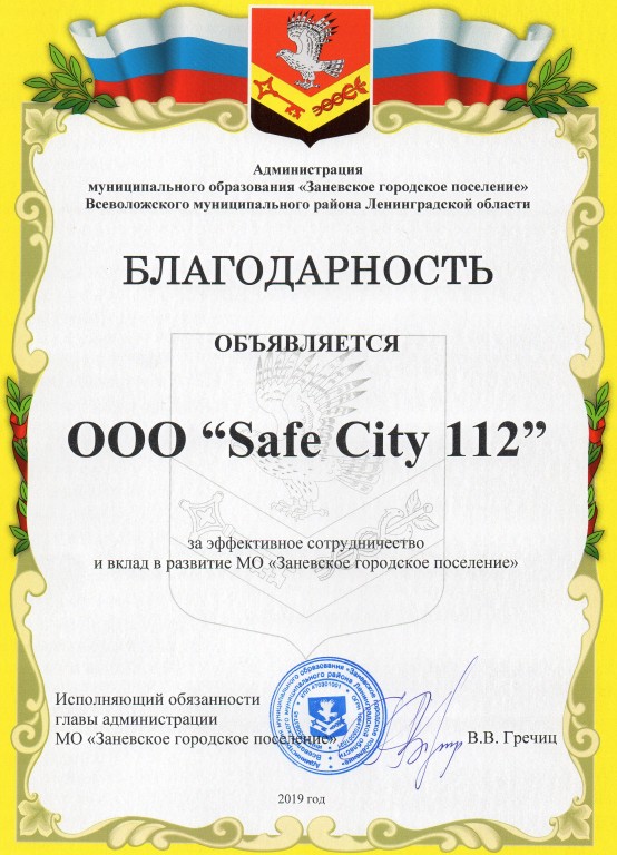 Благодарность1
