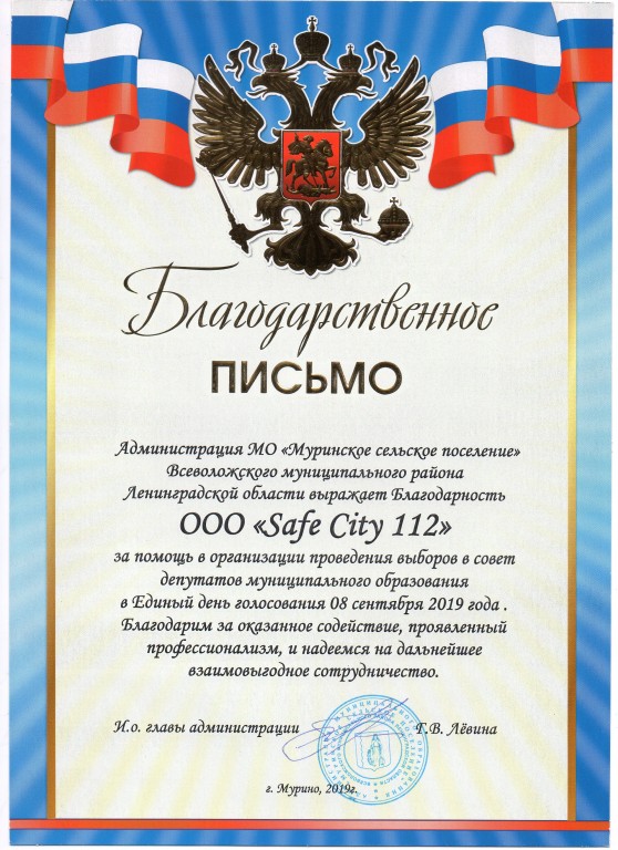 Благодарность2