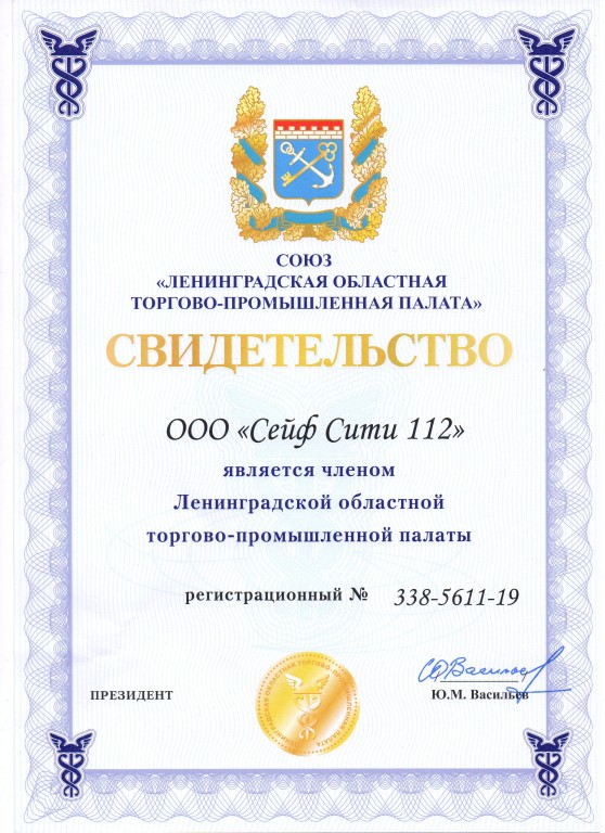 Благодарность4