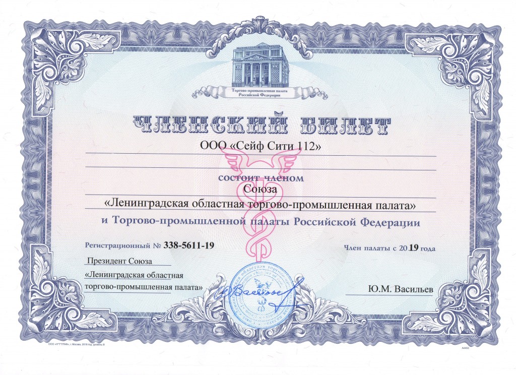 Благодарность5